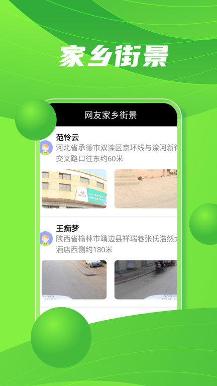马克地图最新版截图3