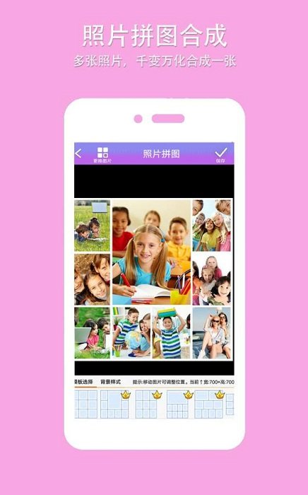 企盼照片拼图app截图4