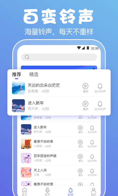 豆豆音控变声器软件截图3