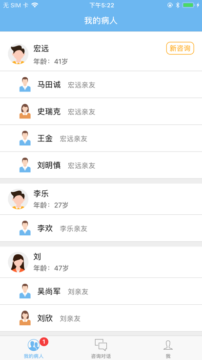 数维康心电app医生端截图3