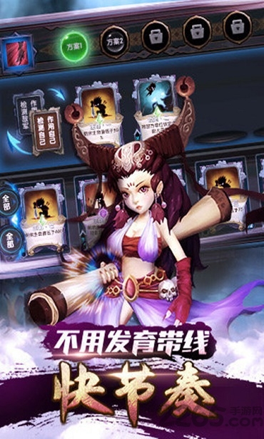 网易魔霸西游截图4