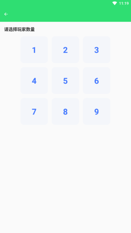 精灵手机管家最新版截图4