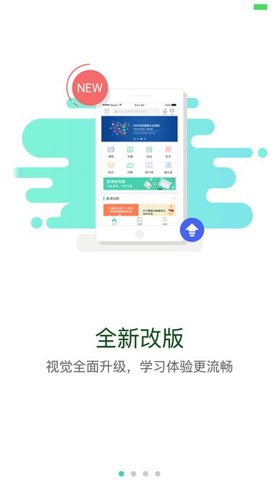 人保学堂app最新版本截图2