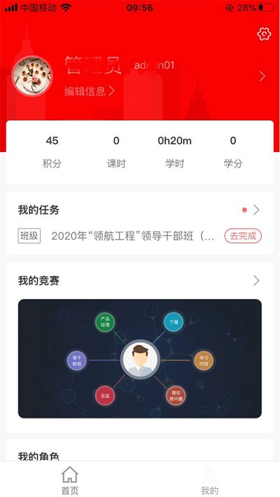 人保学堂app最新版本截图4