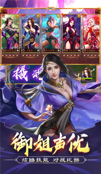 三国后宫团手机版截图2