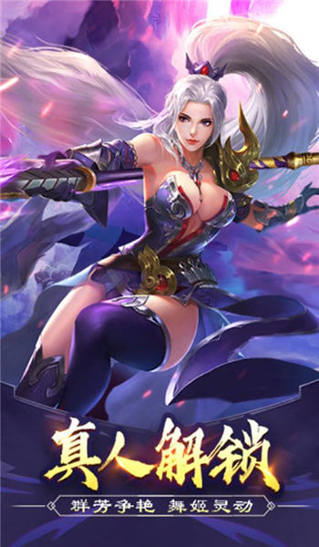 三国后宫团手机版截图4