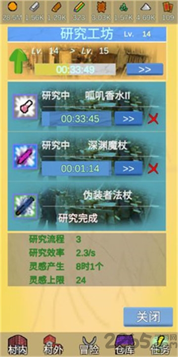 放置冒险村九游版本截图1