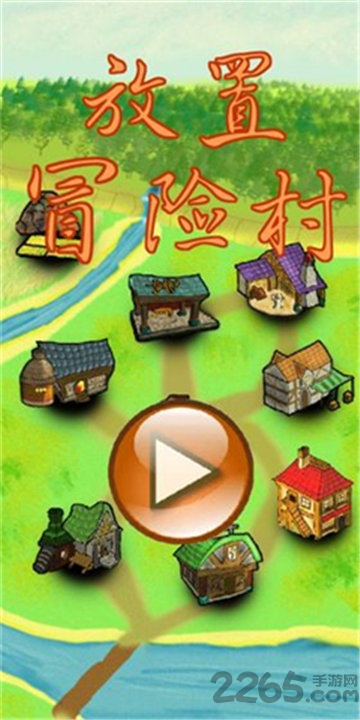 放置冒险村九游版本截图3