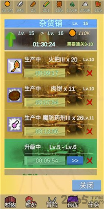放置冒险村九游版本截图4