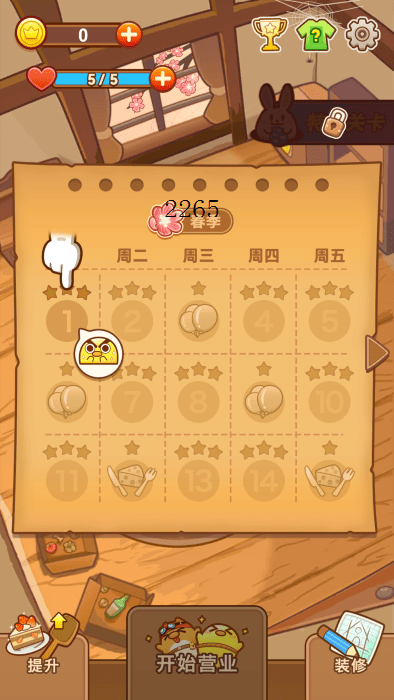 小也吞钟截图2