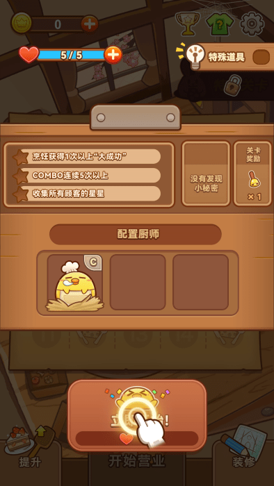 小也吞钟截图3