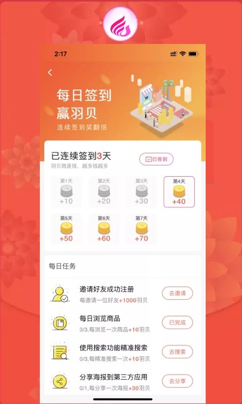 羽蒙app截图4
