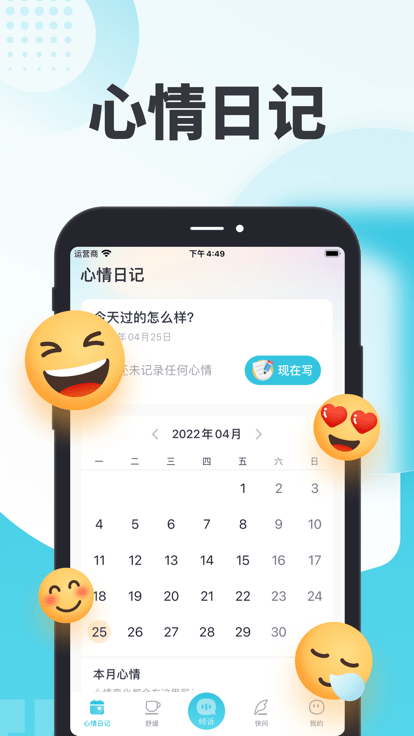 轻诉客户端截图2