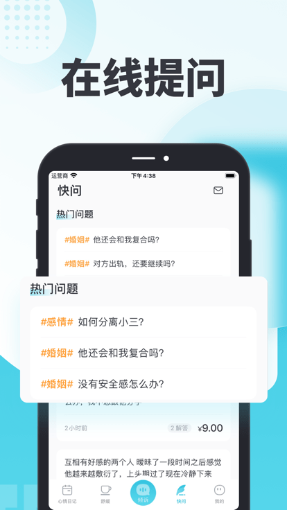 轻诉客户端截图4