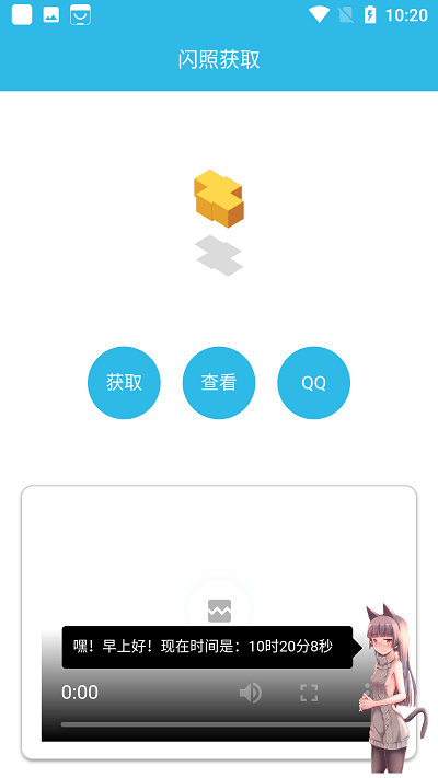 闪照捕获app最新版本截图2