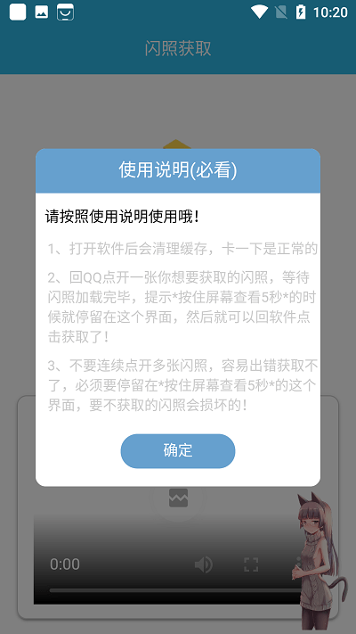 闪照捕获app最新版本截图3