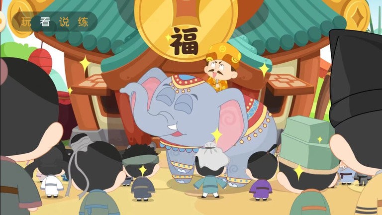毛豆爱成语官方版截图1