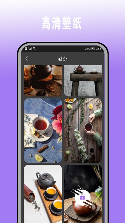 超高清壁纸大全app截图1