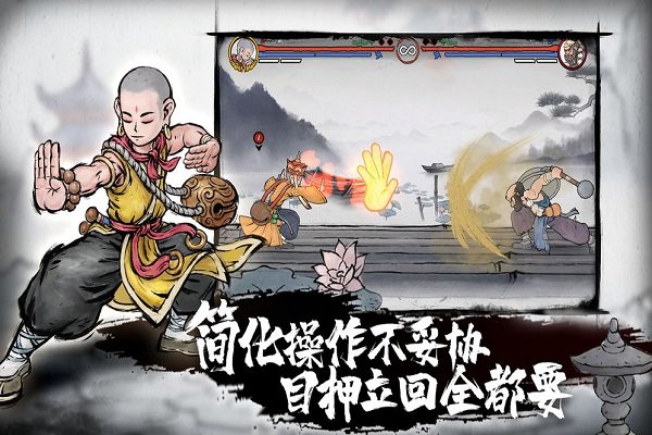 墨斗手游国际服截图1