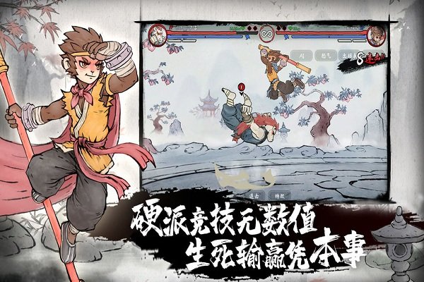 墨斗手游国际服截图2
