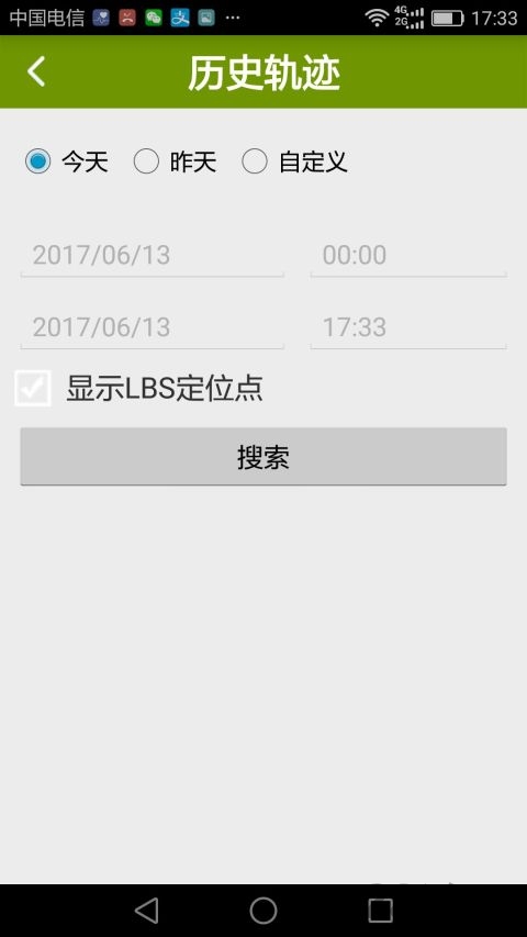 革泰app官方版截图1