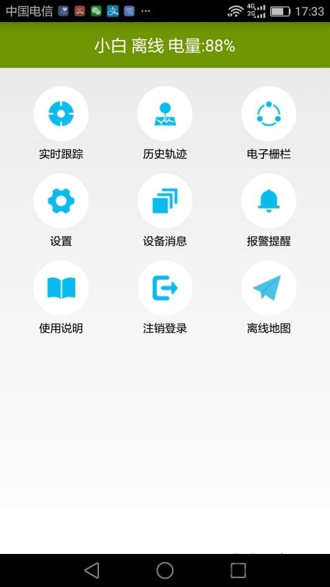 革泰app官方版截图2