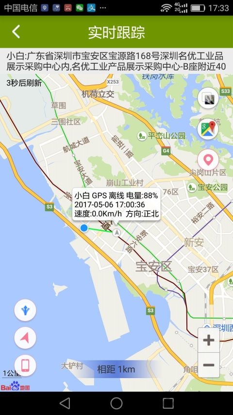 革泰app官方版截图3
