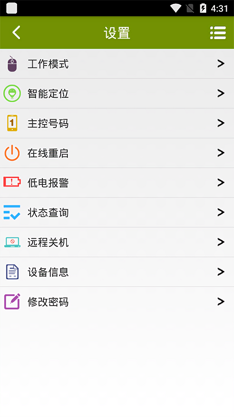 革泰app官方版截图4