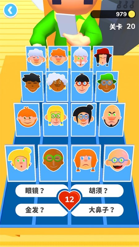 猜猜大脑洞游戏截图1