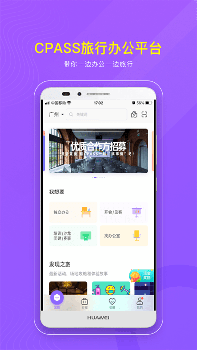 cpassapp截图1