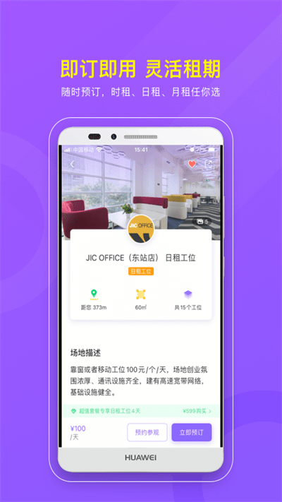 cpassapp截图2