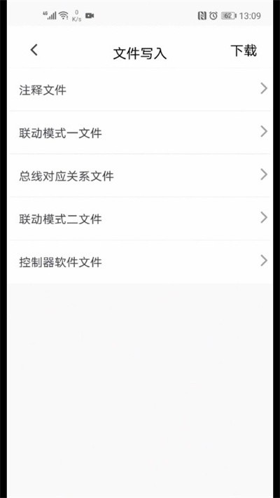 青鸟调试助手app截图1