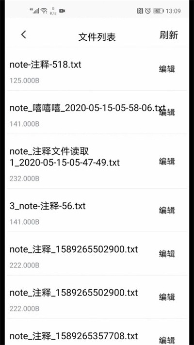 青鸟调试助手app截图2