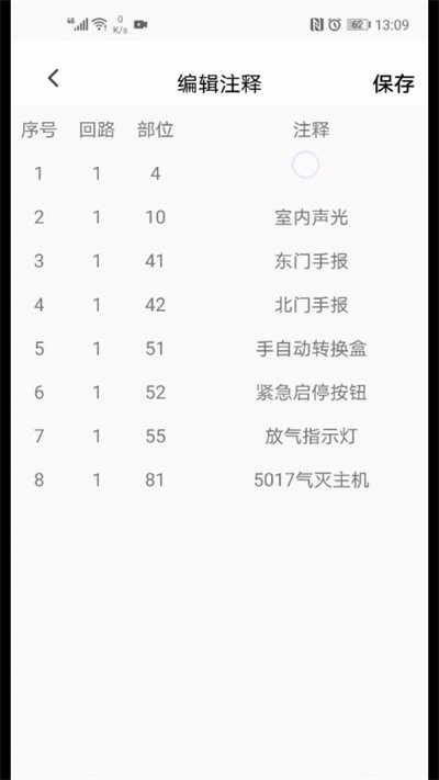 青鸟调试助手app截图3