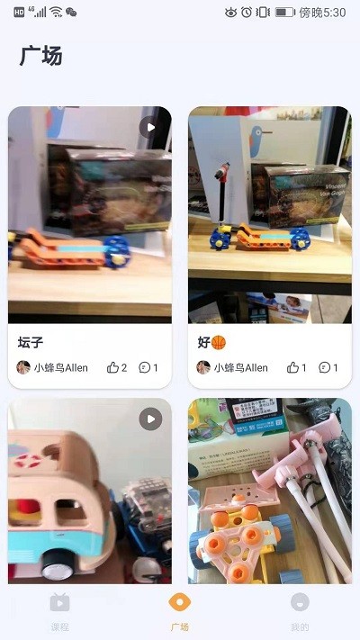 蜂鸟谷官方版截图1