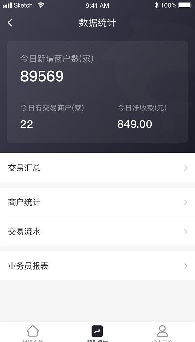 每日付纵横手机版截图3