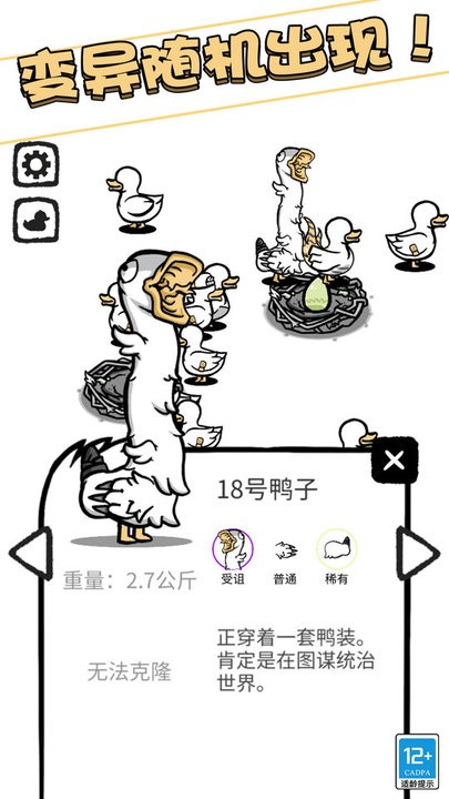 奇怪萌宠游戏最新版截图2