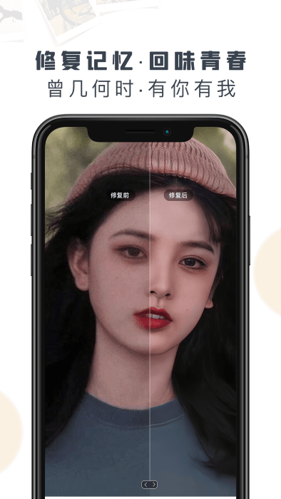 老照片修复精灵免费版截图4