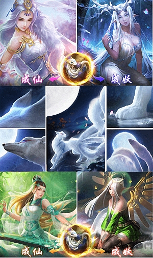 明月传说ol手游官方正式版截图1