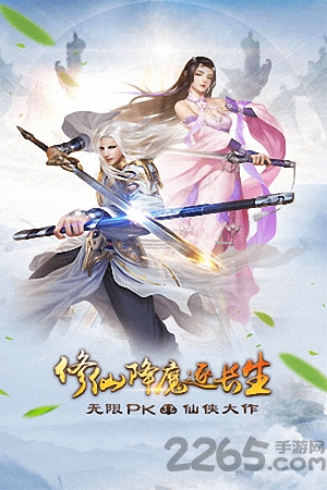 明月传说ol手游官方正式版截图2
