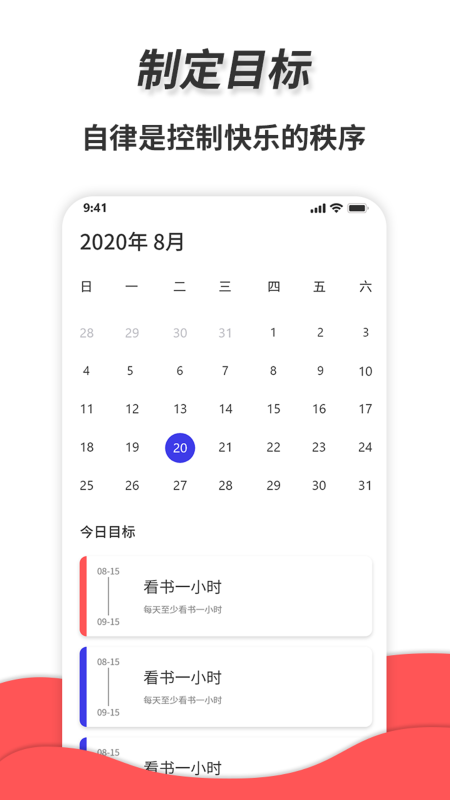 梦音通用秒表app截图2