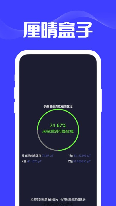 厘晴盒子官方版截图2