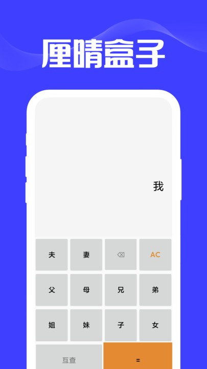 厘晴盒子官方版截图3