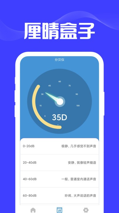厘晴盒子官方版截图4