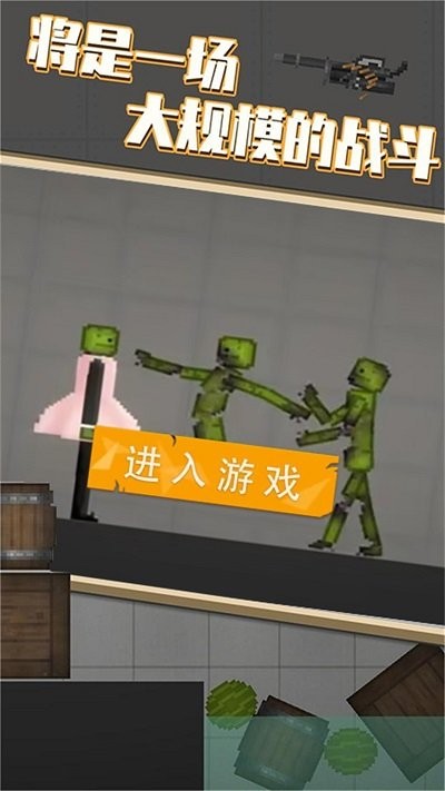 全民格斗精英手机版截图1