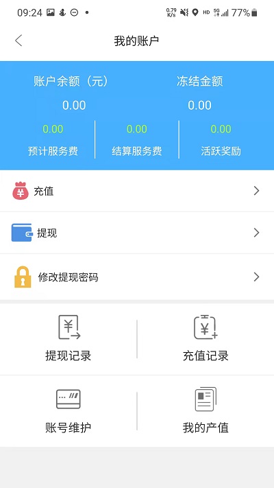 东亿智运船东端截图4