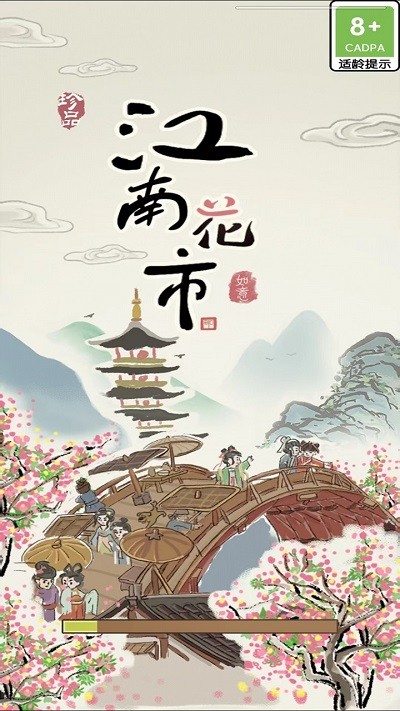 江南花市手机版截图1