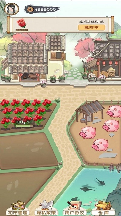 江南花市手机版截图2