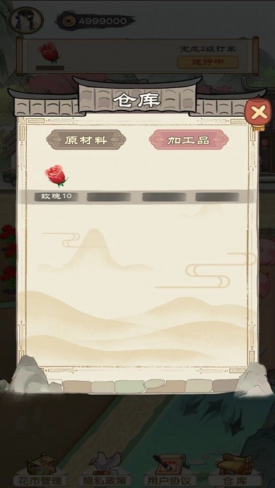 江南花市手机版截图3