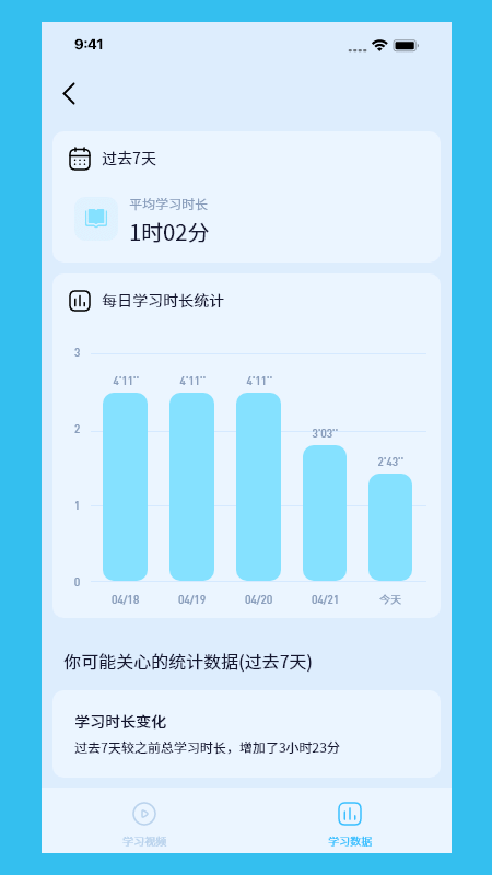 伴读管家最新版截图2